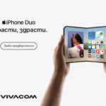 Vivacom стартира предварителните поръчки за първия сгъваем iPhone Duo от 16 октомври