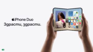 Vivacom стартира продажбите на първия сгъваем iPhone Duo от 23 октомври